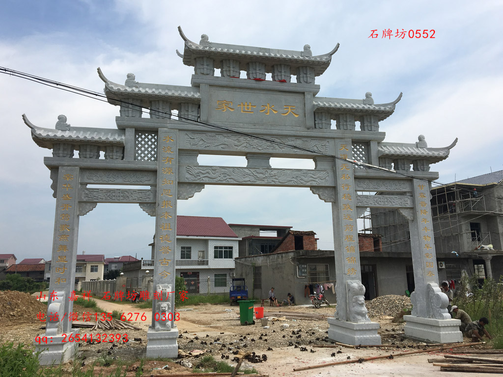 點擊查看詳細信息<br>標(biāo)題：家族牌坊制作實例